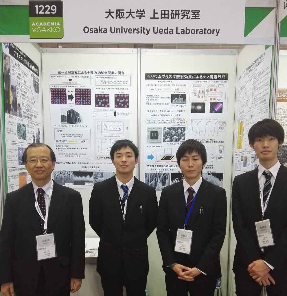 SEMICON JAPAN2017に出展しました 大阪大学 工学研究科 電気電子情報工学専攻 上田研究室 Osaka Univ. Ueda lab SEMICON JAPAN2017に出展しました 大阪大学 工学研究科 電気電子情報工学専攻 上田研究室 Osaka Univ. Ueda lab